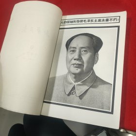 新华月报1976年第9期