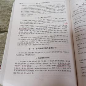 全国高等学校教材：药物分析