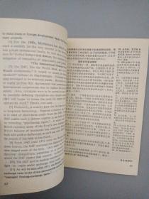 英语世界 1990年 双月刊 第2期总第51期（杂志）