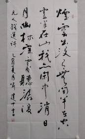 保真书画，著名画家喻建十四尺整纸书法一幅，尺寸:137×69.5cm软片，喻建十，1959年12月生。天津美术学院学术委员会主任、中国画学院教授、硕士研究生导师，天津市级教学名师。