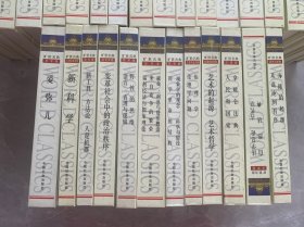 旷世名典:推动人类文明进程的世界名著宝库（全套52册）