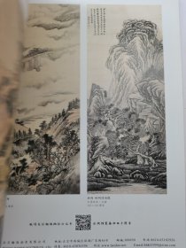 收藏家。2021年第05期。总第295期