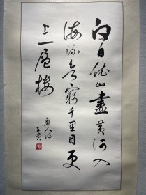 佚名书法 76*40cm，镜心