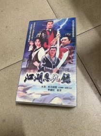 【电视剧】经典武侠老片 金顶神功 江湖恩仇录 VCD 20碟装