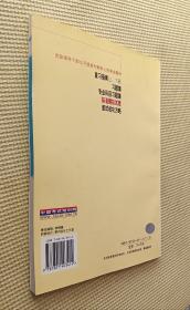 党政领导干部公开选拔和竞争上岗考试：标准模拟试卷