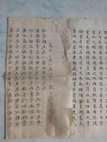 穆子荆，1900年一1985年，号炳炎，回族，小楷尤精，平和简静，结体方正。民国时毕业于北洋大学，早年曾任天津市政府研究员，后为天津市文史馆馆员。中国书协会员，天津书协副主席。幼年师从华世奎、严修，曾入城南诗社，参与创建天津第一个业余书画组织和平书画会，并任会长。纸面有一处补纸修补，估计是先生写错了，大刀划价勿扰。较少见的先生作品