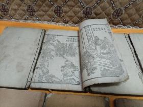 《绘图三国演义》~光绪 上海图书集成局印 9本合售！全书12本，缺3本！详细见描述！