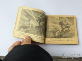 【老版连环画】 顾炳鑫大师经典获奖作品 渡江侦察记   55年版61年印 【见描述见图   】