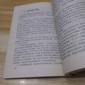 “四小龙”腾飞之谜