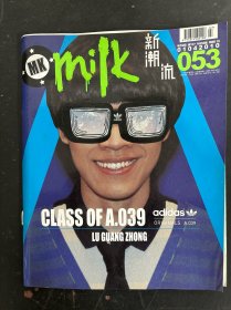 milk 新潮流 2010年 半月刊 第7期總第53期 雜志