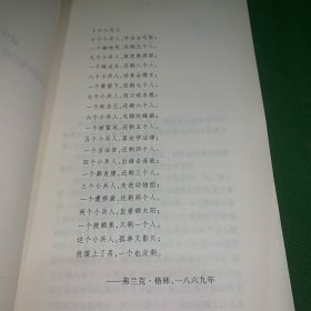 无人生还 阿加莎·克里斯蒂侦探推理小说