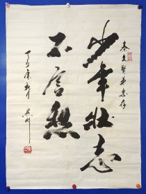 国家一级美术师；现任北京幽兰书画院副院长、岐黄汉唐画院院长，李燕刚 书法