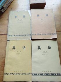 英语(许国璋)（1-4册）