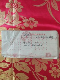 中国农业银行蚌埠市支行定期定额有奖储蓄存单10元面值（200张）