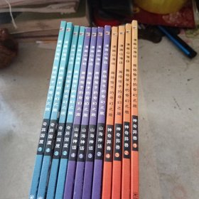 画给孩子的奇幻之旅 全12册