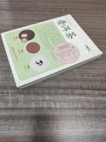 茶风系列：普洱茶【品佳如图一版一印】