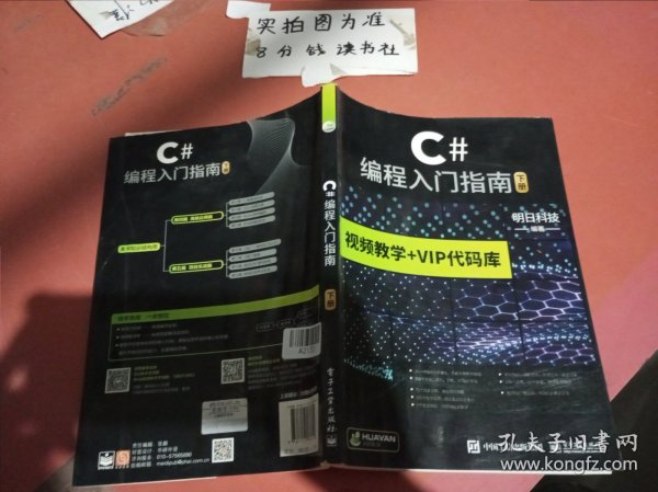 c 网络编程深入