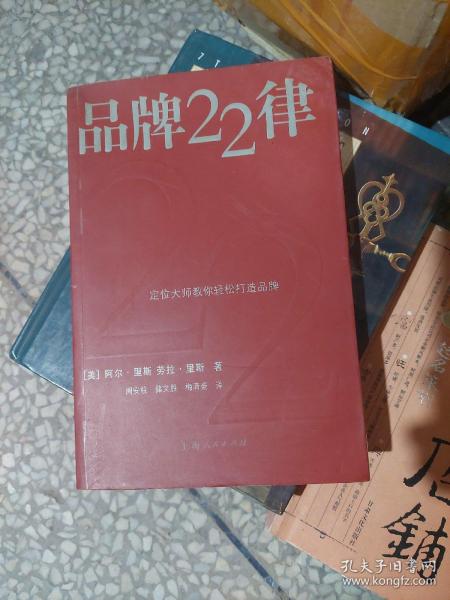 品牌22律