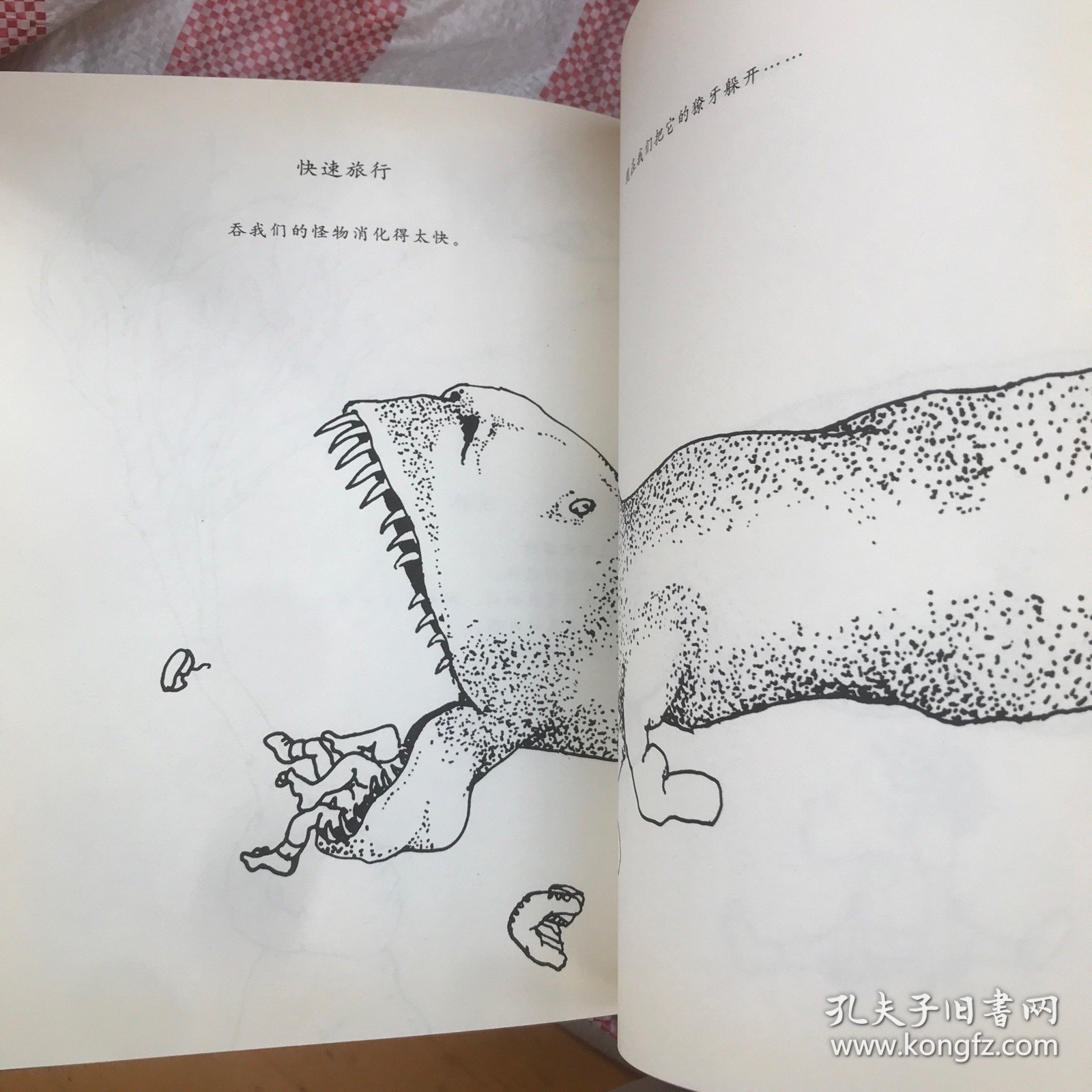 阁楼上的光 南海出版公司