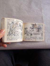 绝版老连环画《新战场》