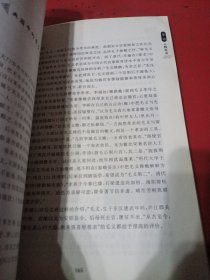 无为史话