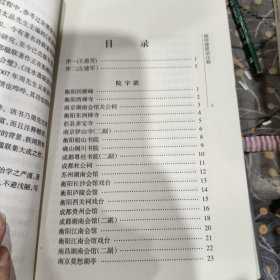 湘绮楼联语校注