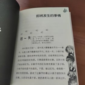 笑猫日记：孩子们的秘密乐园