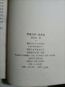 平面几何一题多证