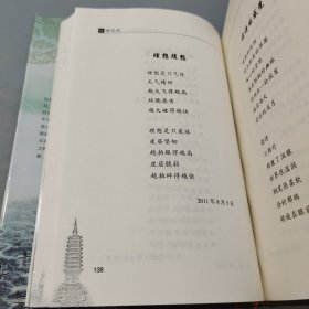 晬语正定