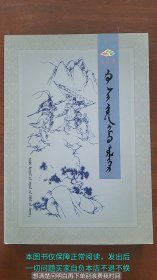 苦喜传 蒙文
