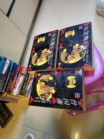 曾国藩家书:文白对照全译 上中下