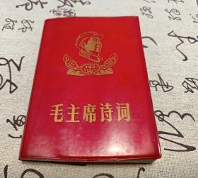 毛主席诗词~