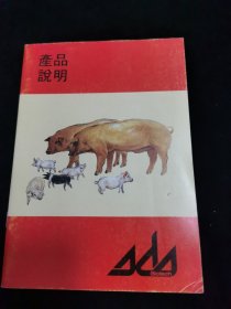 产品说明