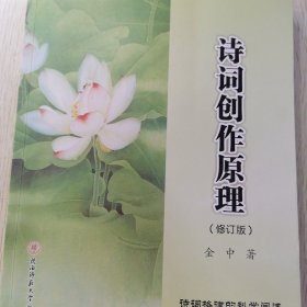 诗词创作原理