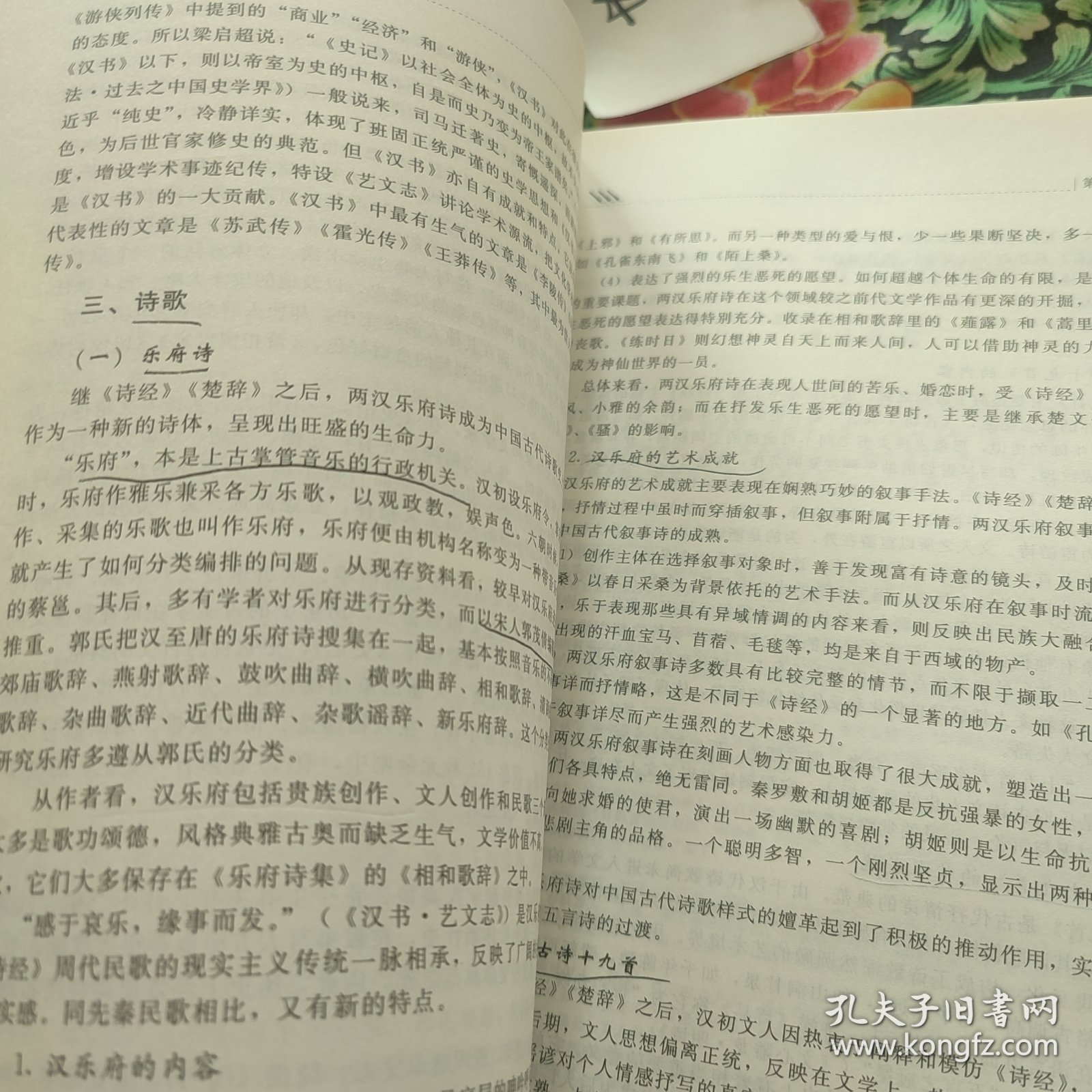 大学语文
