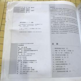 宫六朝水粉写生艺术教学系列.综合静物类（馆藏）