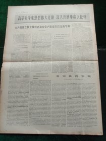 光明日报,1971年10月8日朝鲜民主妇女同盟“四大”开幕;我驻各国使节举行国庆招待会,其他详情见图,对开四版。