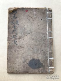 清光绪年宗教手抄本：佛家庆十门仪范，佛门报恩破城回忏十门仪，佛门报恩剖盆放生仪，（K165）