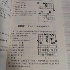 象棋战术解析系列：象棋实战中的战术精华