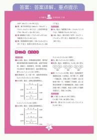 小学数学思维拓展32练(3年级)/小学奥数新体验丛书 普通图书/教材教辅/教辅/小学教辅/小学通用 李辉 华东理工大学出版社 9787562848660