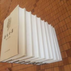 鲁迅全集（第 9、10、11、12、13、14、15、16、17 卷）9本合售    硬精装   实物请看图