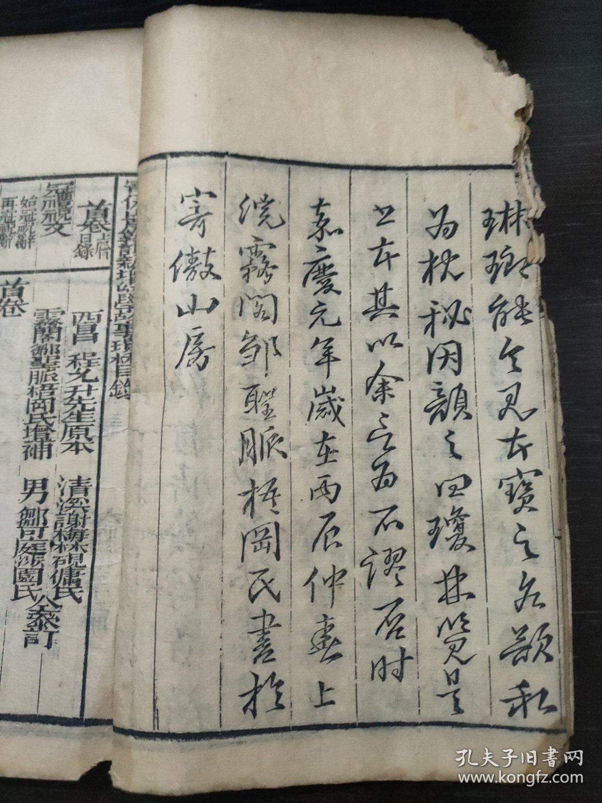 新增幼学故事琼林，卷首、卷一 、卷二(两册合订)光绪甲午 天津煮字山房藏板