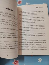 做高效的执行者：执行拼的是速度和效率