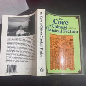 中国古典小说精选The Core Of Chinese Classical Fiction英文版