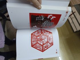 爱心同铸共创未来：全国剪纸精品展