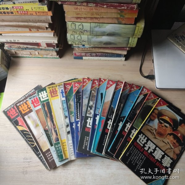 世界军事1990年1-6期，世界军事1991年1-6期，世界军事1992年1-6期【品差，看多幅大图和品相描述】