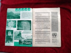 知识窗 1991年1. 6期 {2本合售3元）自然旧 看好图片下单 书品如图