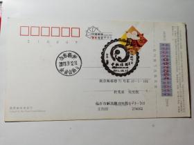老实寄邮资明信片-----《盖“中秋佳节”纪念戳，仪征市第二中学，2011年》！