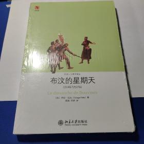 布汶的星期天 1214年7月27日