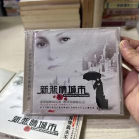 新悲情城市（2CD）